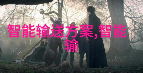 芯片封装工艺流程全解析从设计到出货的精细艺术