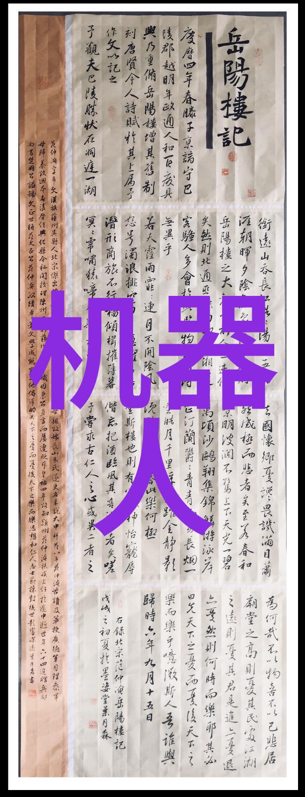 数字孪生在生产过程中的应用及其带来的就业趋势
