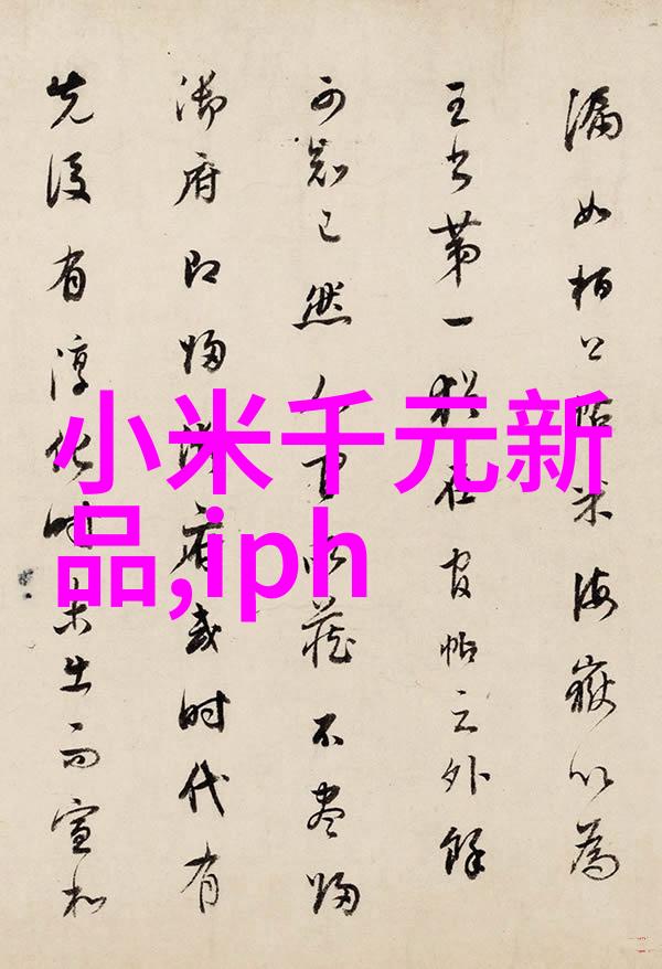 探索实验室的精密伙伴各类仪器的世界