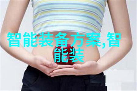 青岛实验室设备升级精准科技助力科研进步