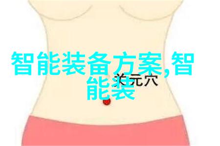 化工药品外包装机械我来告诉你如何让你的产品包装更环保