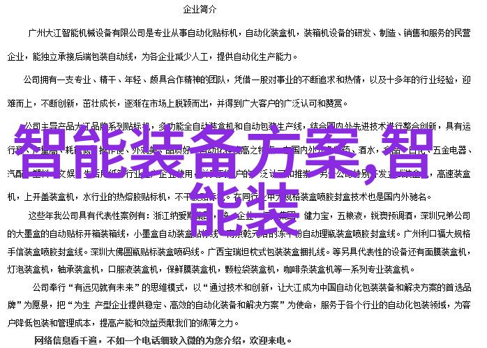 液压圆锥破碎机 - 高效碎石器液压圆锥破碎机的技术探究
