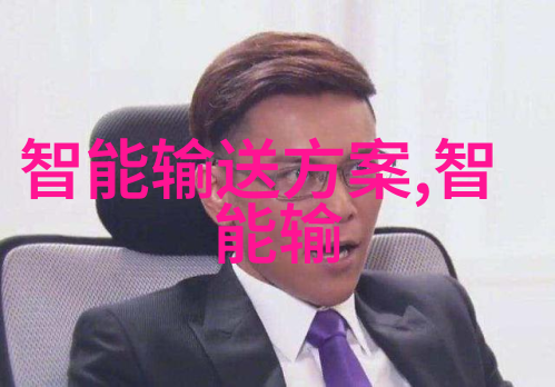气力输送设备推动工业自动化的关键技术与创新应用