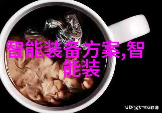 制冷设备厂家背后的秘密如何确保冰箱始终保持零度