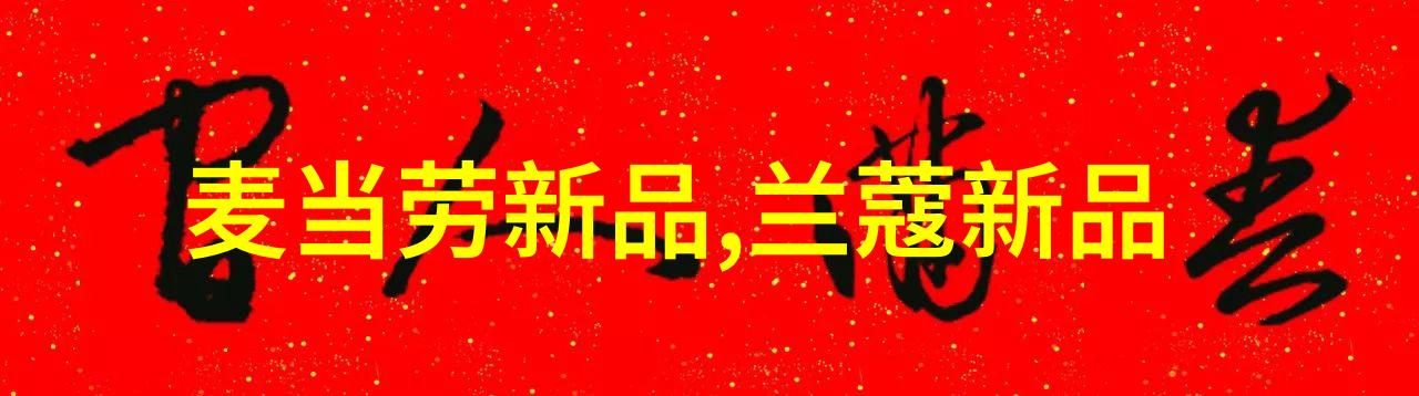 豪华住宅的隐秘漏洞排水管价格背后的社会反差