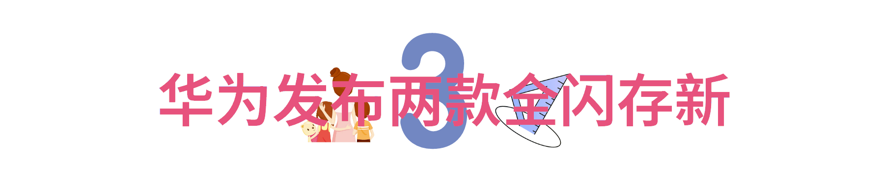 山东保蓝环保工程有限公司绿色发展的旗帜bearer