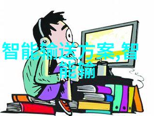 膜分离技术的应用与发展
