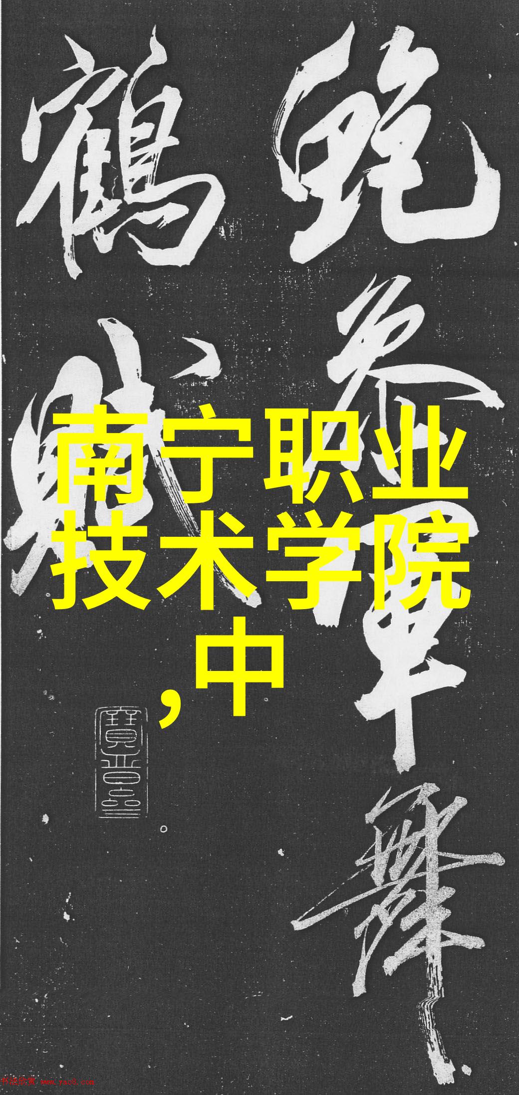 贵州财经大学-探索贵州财经大学的金融教育新风向创新与传统并重的学术之旅