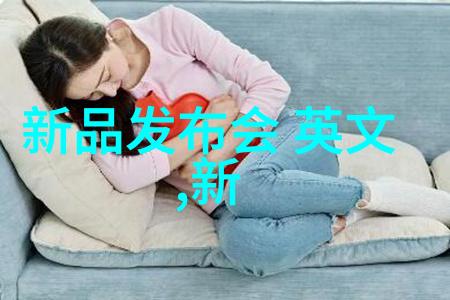 战疫之道深入分析国内外市场对国产新型肺炎病毒感染症状与治疗方法的心理预期和需求变化