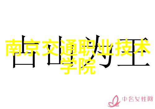 纯净水之源探索生产纯净水设备厂家的技术与创新
