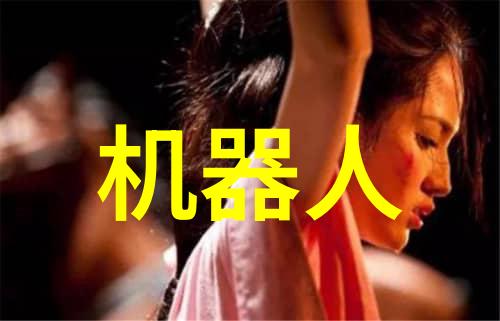 技术革新驱动智能制造装备专业就业机会广阔