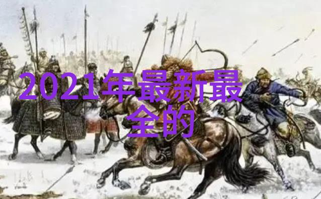 财富启航新浪财经网揭秘市场风云