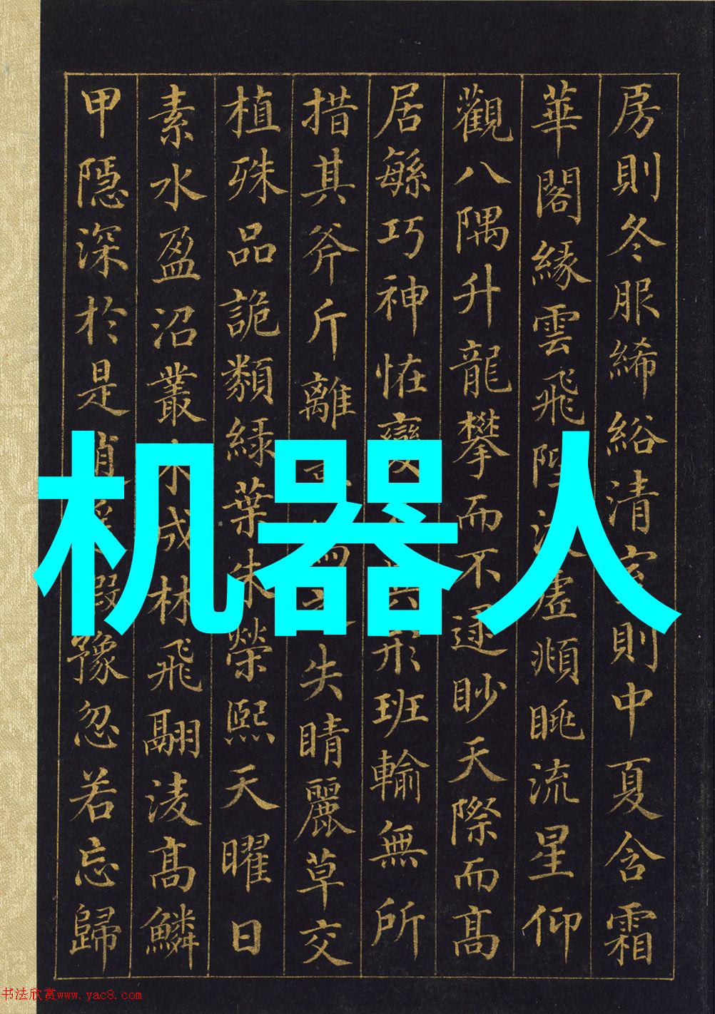 广东技术师范大学-深耕教育与科技铸就未来师资的光辉篇章