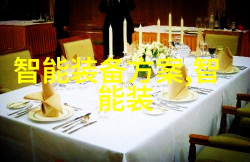 旧设备新生探索回收工厂的创新之道