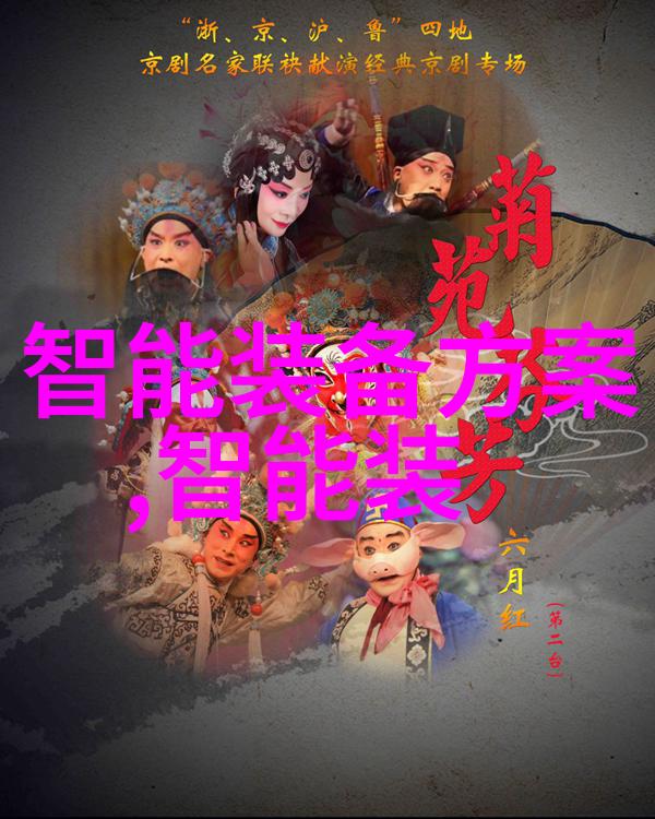 芯片封装之谜如何让这些微小的电子神器在复杂的外壳中发挥最大效能