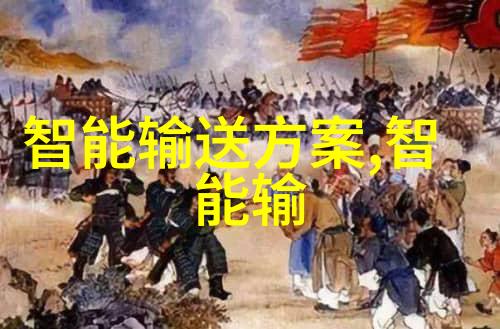 科技创新-雷蒙磨重塑材料世界的精密工艺
