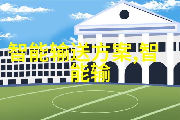 工业用水过滤设备-高效除垢系统保障工厂日常生产的清洁源泉