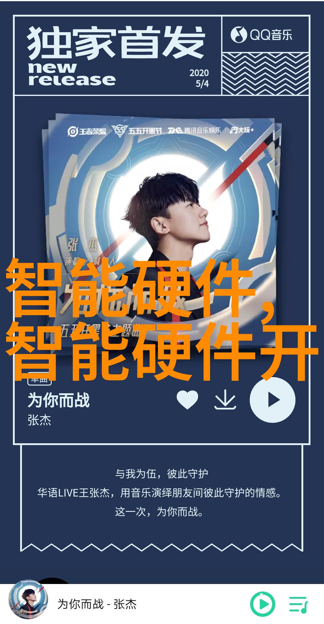 大连智网奇遇智能交通的笑话与故事