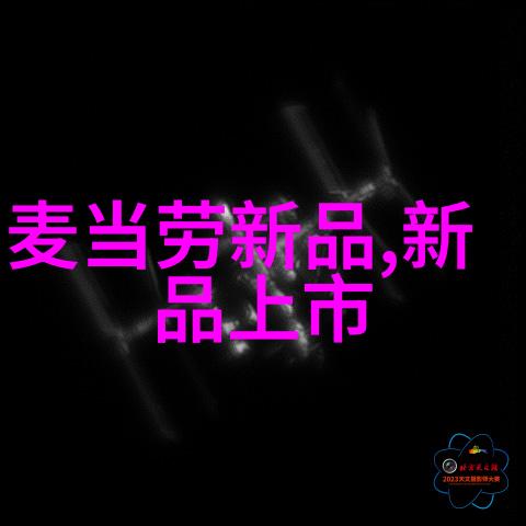 智造梦境未来工厂的诗篇