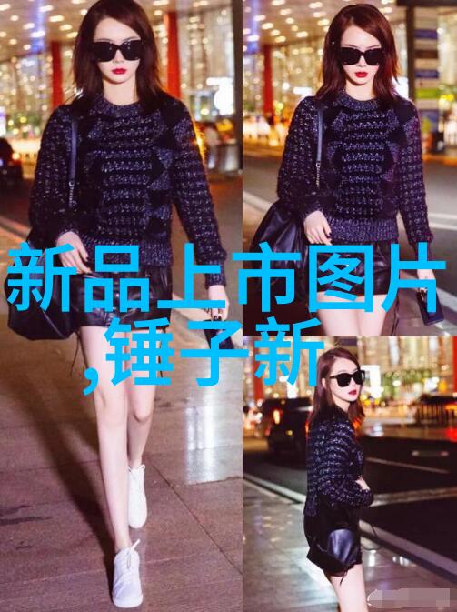 白洁与五男一宿性爱故事的深度探索