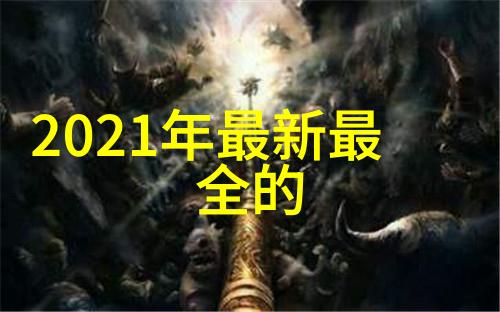 新型化工压力传感器技术概述