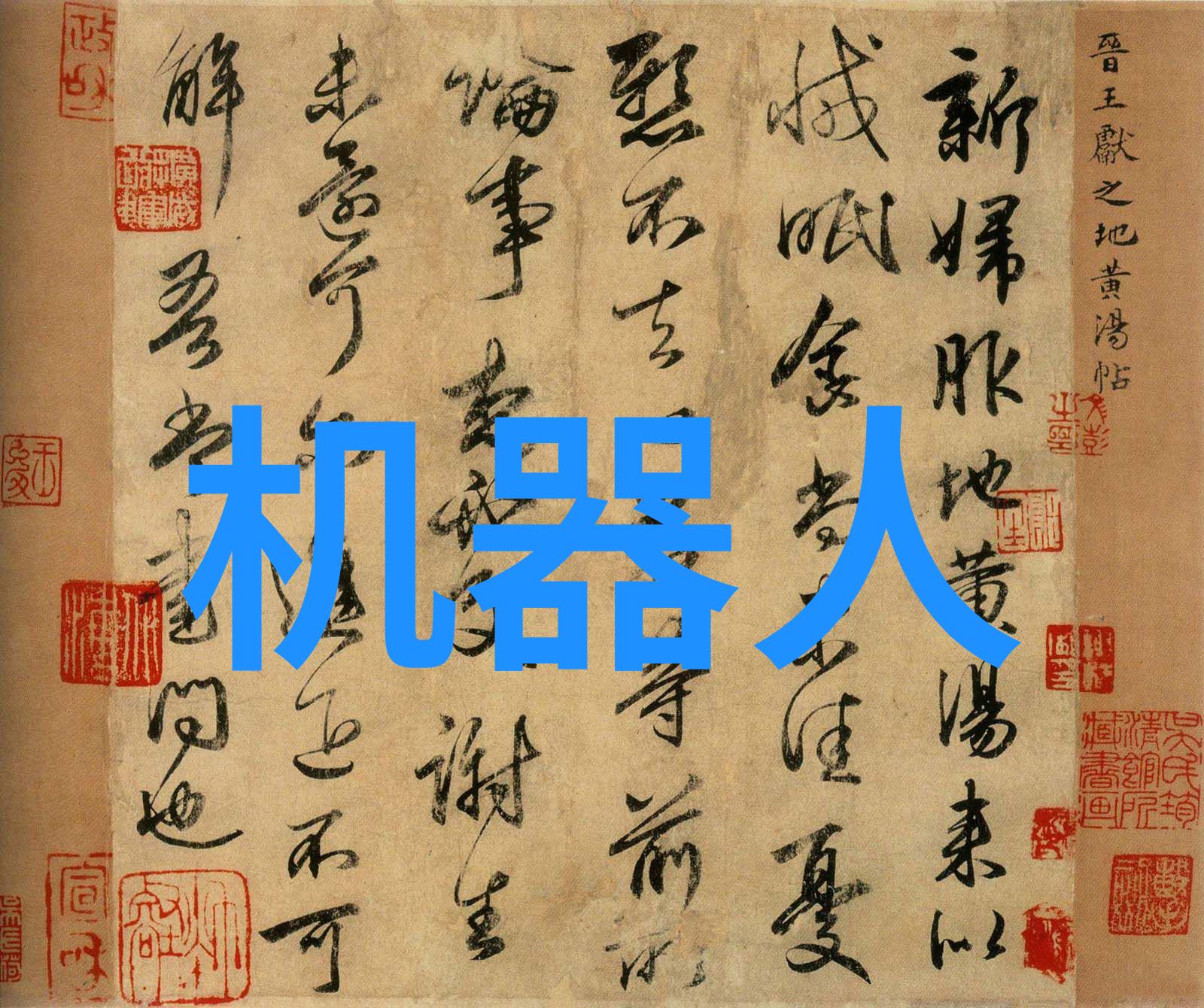 智慧通行智能交通系统的崭新篇章