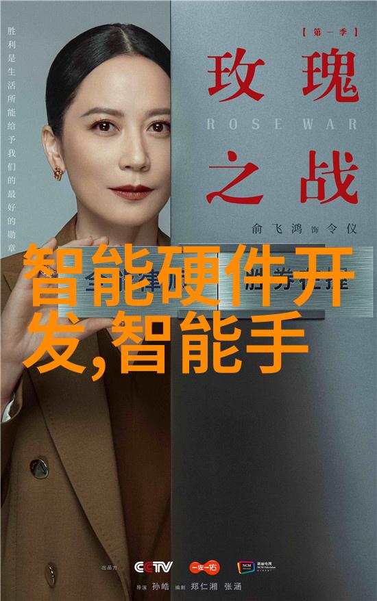 血火河山燃烧的战场