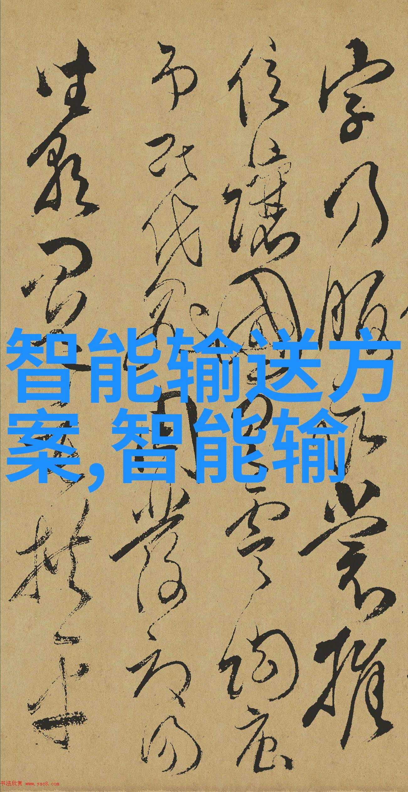 科技重器洗煤机的革新之路