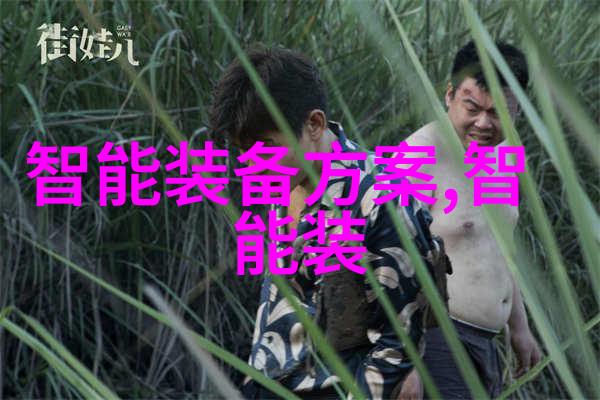 全球最先进的智能机器人 - 机智大师揭秘全球最先进智能机器人的创造与应用