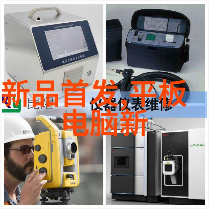 化工制冷设备温度控制的关键技术与应用概述