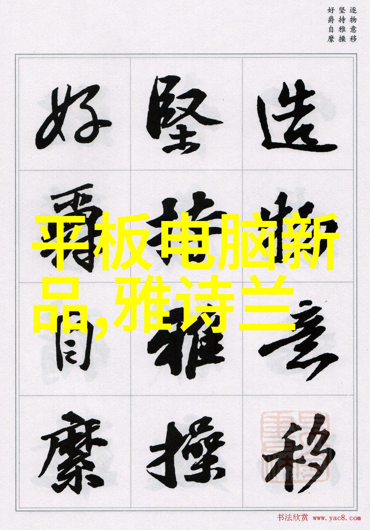 实验室的钢铁心脏成套设备的秘密故事