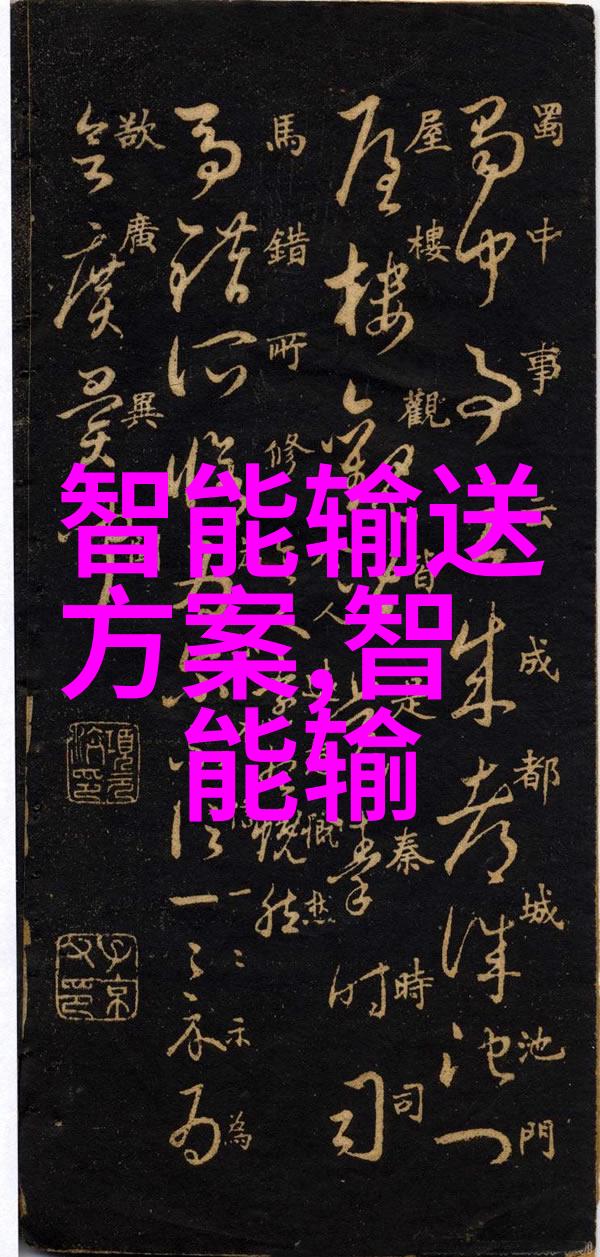 超纯水处理技术的创新与发展超纯水设备公司的成就与展望