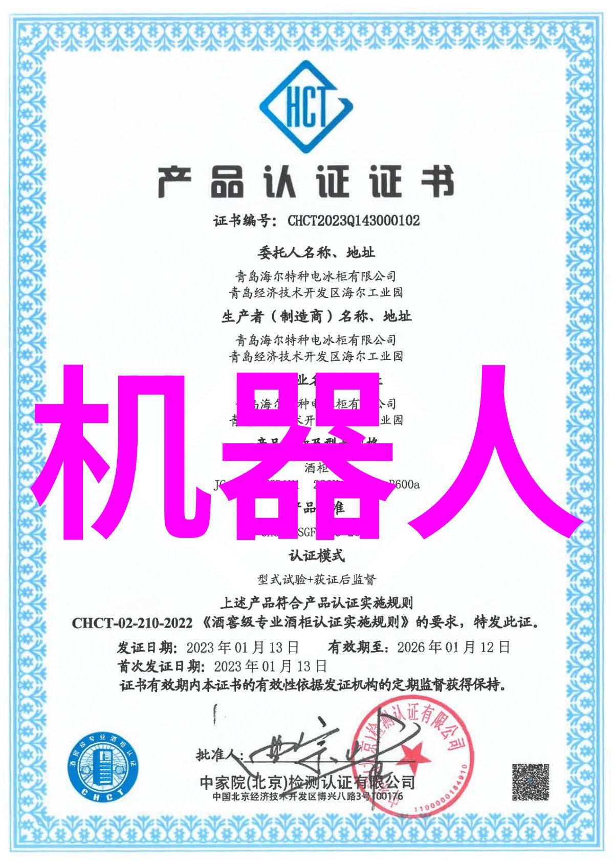 教育共赢中国建设协会的智慧传承