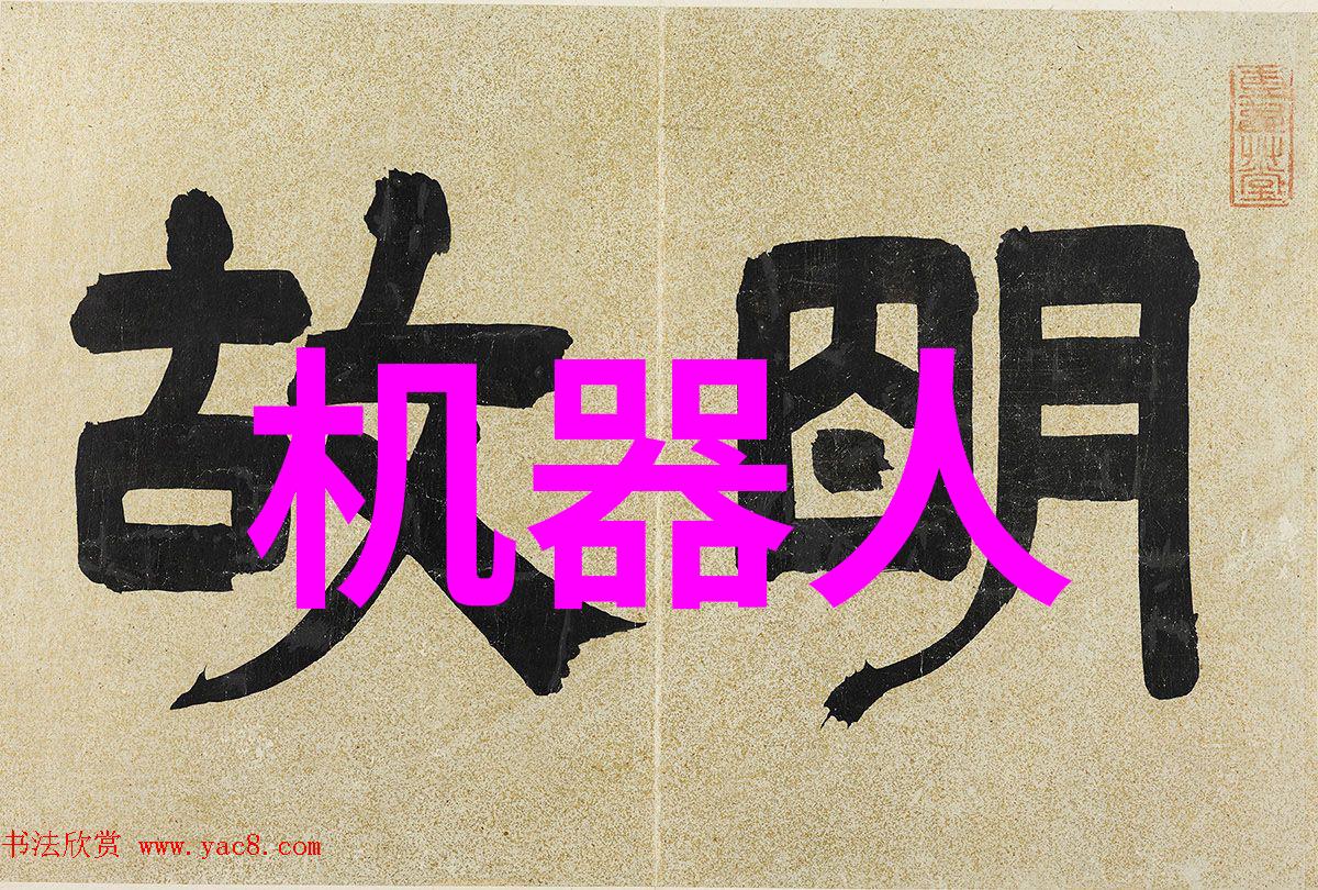 揭秘酸性废气处理之谜探索绿色技术与创新策略