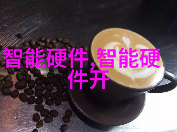 智能仪表资讯 - 智能化革命如何利用最新技术提升工业监测与控制效率