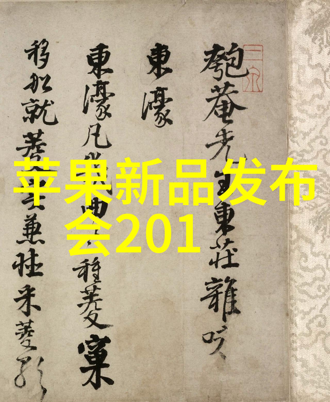 机翼重铸二手机械设备的回响