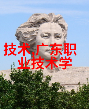 漯河职业技术学院对于学术研究和创新项目有何重视程度