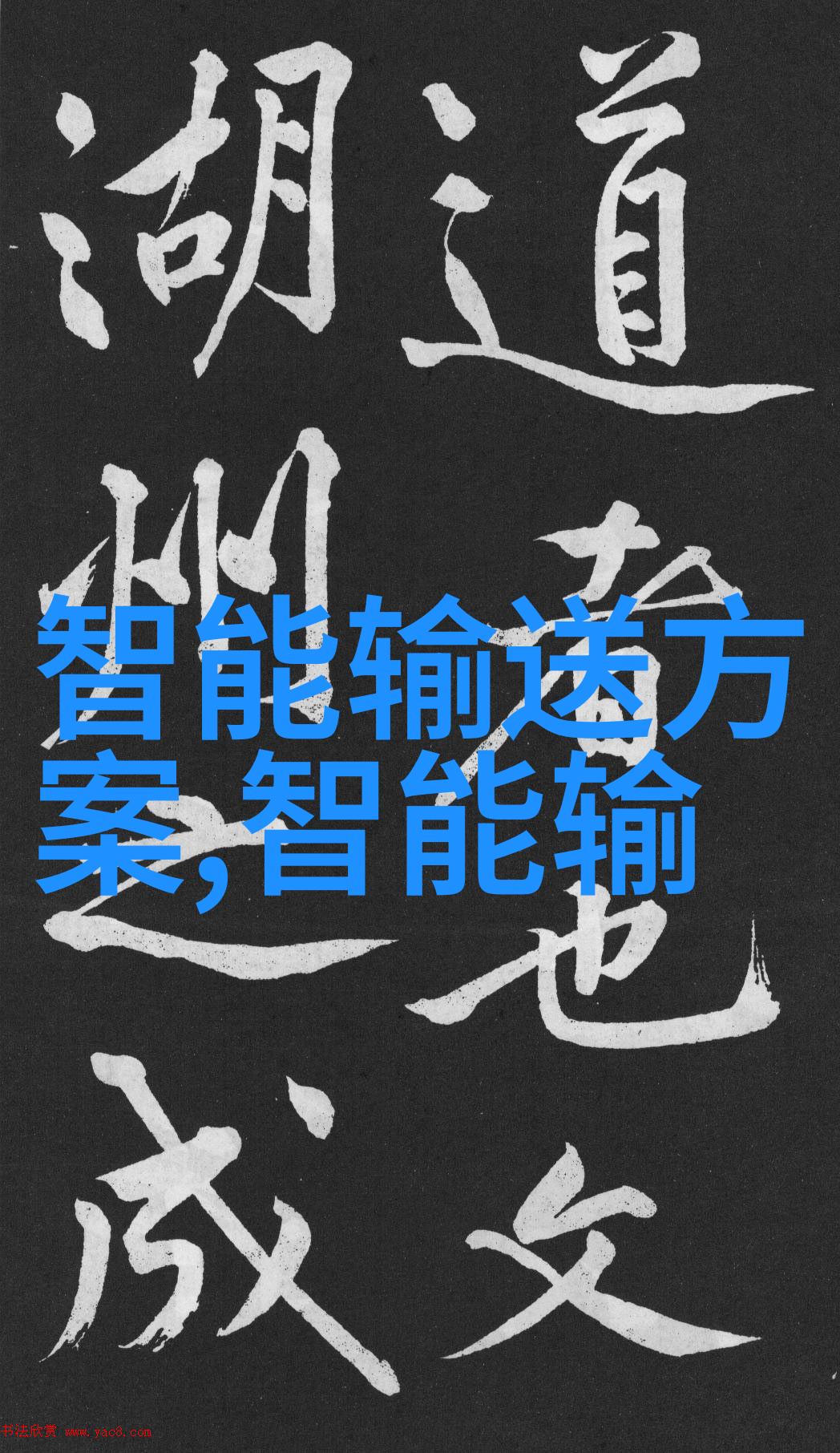 天津智能交通网-智慧引擎探索天津智能交通网的未来发展