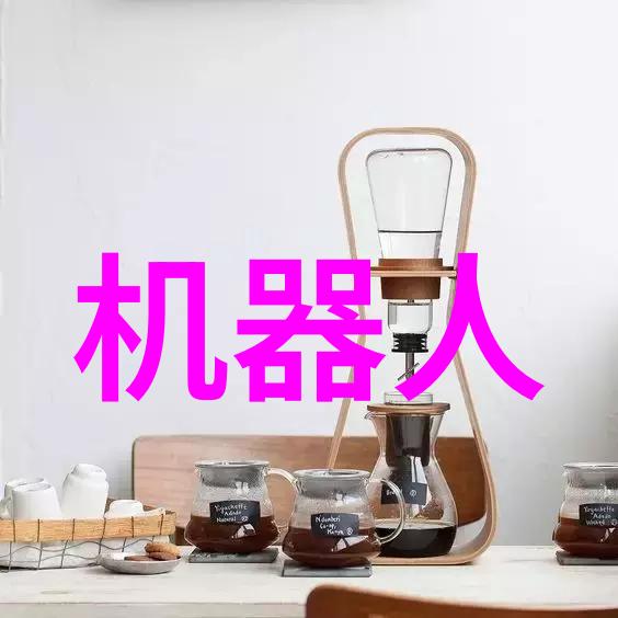设备分离器系统高效能的设备隔离技术