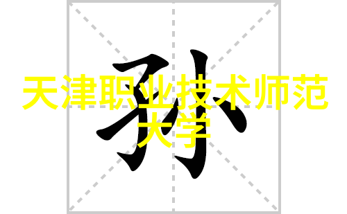 废水处理设备厂家的技术创新与环境可持续发展策略研究