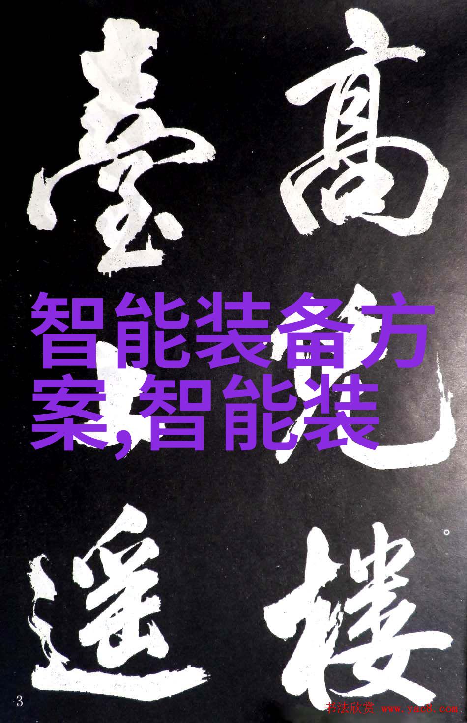 黄磷的历史如何被人们所认识