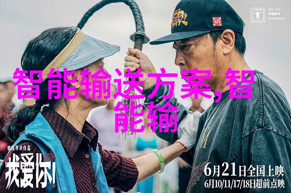 皮带输送机物流效率的关键技术与创新应用