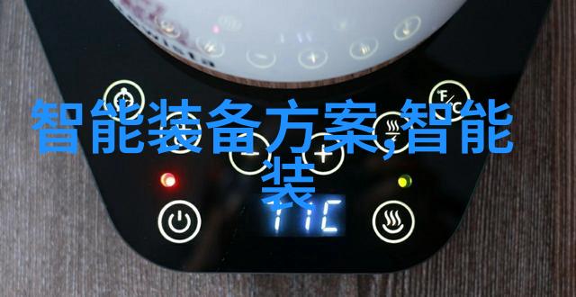 创新解决方案如何通过智能化升级提升传统型号的全自动立式高壓滅燒鍋