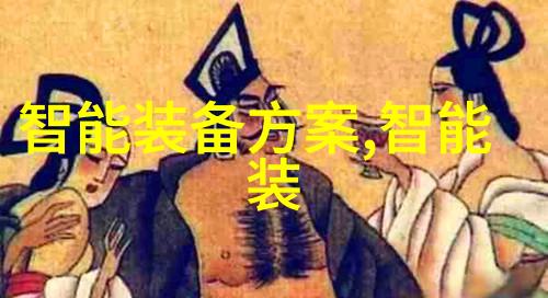 水过滤设备-净化源自本质揭秘水过滤设备的科学之谜