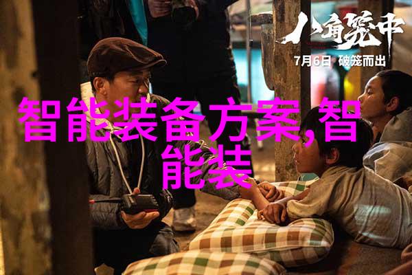 化工贮存设备从危机到奇迹的物资管理大师