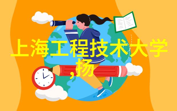 化工装置我的工作之巢
