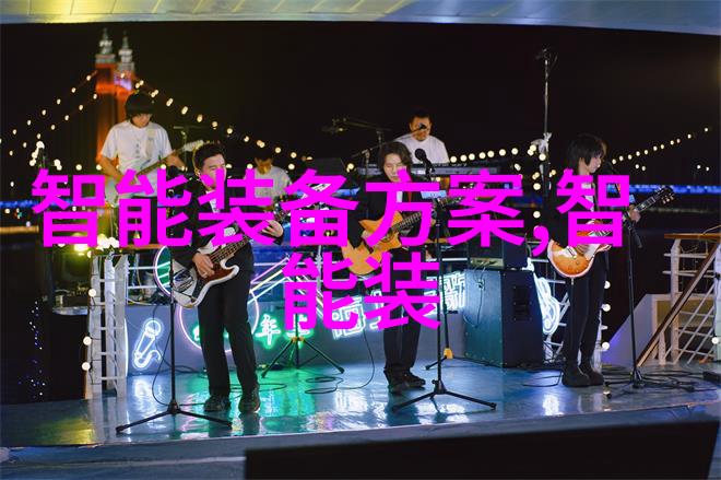 工业用净化水设备我是怎么在工厂里解决了脏水问题的