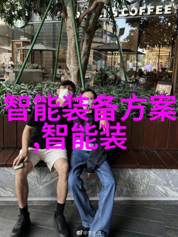 智慧之冠穿越现实与虚幻的边界智能头盔背后的奇迹技术