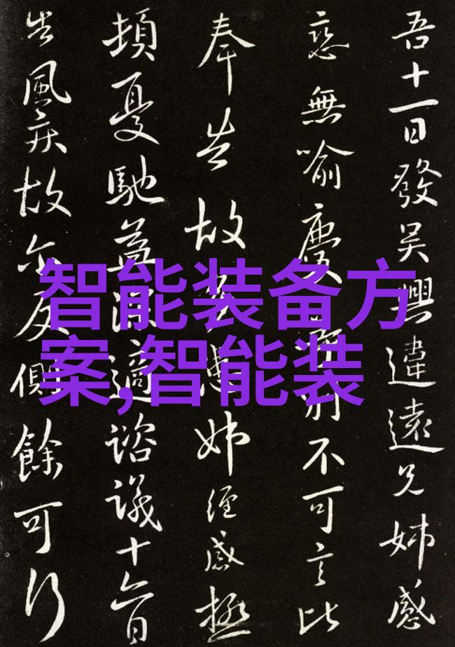 工业纯水之源净化工艺的奇迹