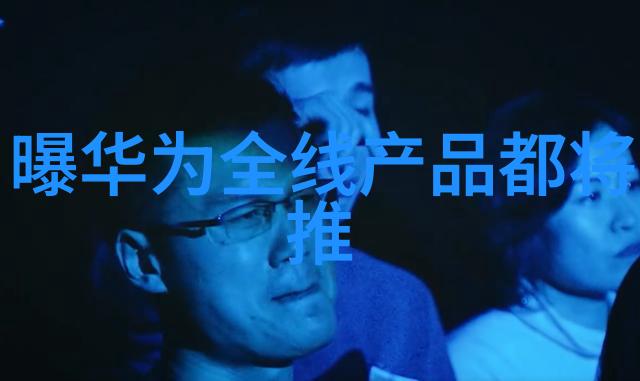 水质检测标准解析揭秘正常值背后的科学之谜